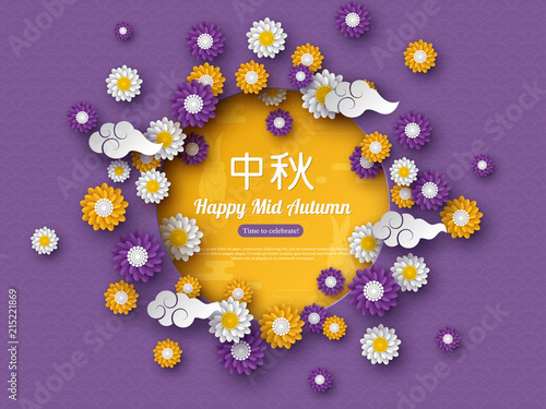 Chinese mid autumn festival design. Paper cut style flowers with clouds and traditional pattern. Chinese calligraphy translation - Mid Autumn, vector illustration.