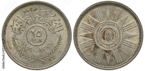Iraq Iraqi silver coin 25 twenty five fils 1959, face value in circle, dates below, plant branches at bottom, stylized sun with rays, ear of wheat within gear flanked by sabers in center,