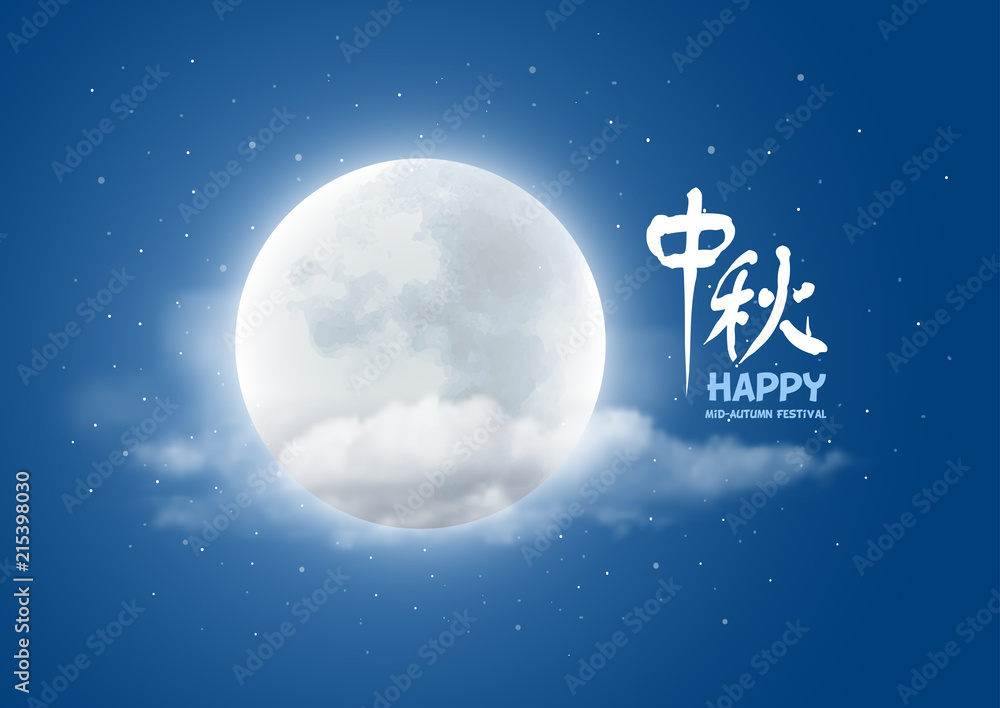 Mid Autumn Festival Mid Autumn Festival