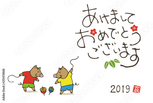 亥年　手書き年賀状イラスト　独楽で遊ぶイノシシ © michikodesign