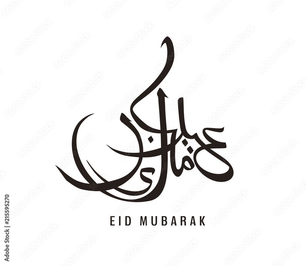Eid Mubarak calligraphy design Eid Mubarak calligraphy design