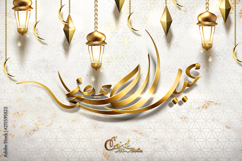 Eid Al Adha calligraphy design