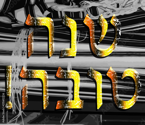 Black and white illustration. Talit, zizit and Jewish prayer books. Gold inscription 5779. Shana Tova Rosh Hashanah doodle. Translated Hebrew Happy New Year . sticker. Vector.