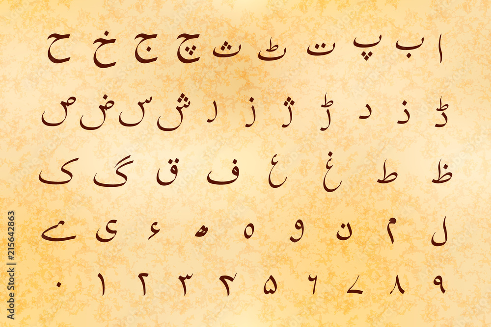 Ancient Alphabet Symbols Of Urdu Language On Old Parchment Stock Vector 