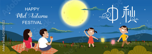 Mid autumn festival vector design. Chinese translate: Mid Autumn Festival 