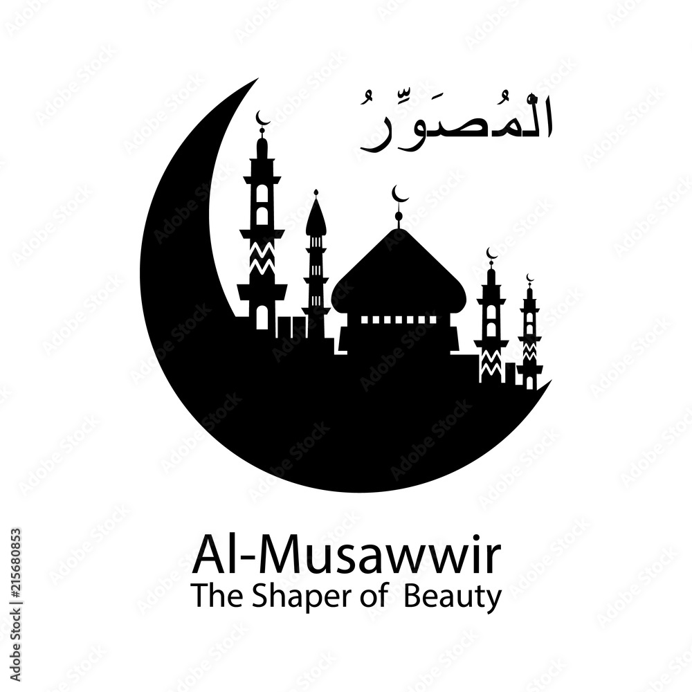 Al Musawwir Allah name in Arabic writing against of mosque illustration. Arabic Calligraphy. The name of Allah or the Name of God in translation of meaning in English