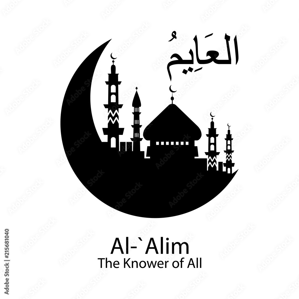 Al Alim Allah name in Arabic writing against of mosque illustration. Arabic Calligraphy. The name of Allah or the Name of God in translation of meaning in English