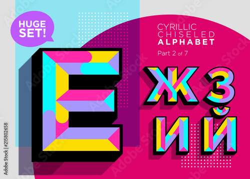 Vector Mosaic Funky Typeset. Textured Geometric Cyrillic Type. Trendy Polygonal Russian Typography for Music Poster, Club Flyer, Fest Invitation. Retro Vibrant Alphabet. Colorful Hipster Background.