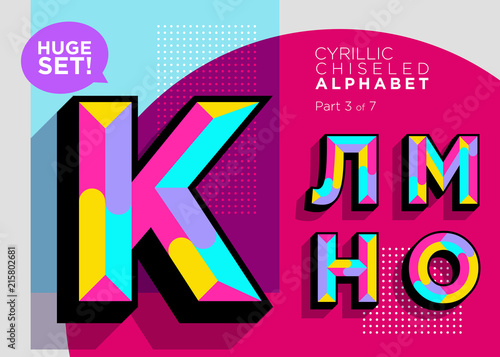 Vector Mosaic Funky Typeset. Textured Geometric Cyrillic Type. Trendy Polygonal Russian Typography for Music Poster, Club Flyer, Fest Invitation. Retro Vibrant Alphabet. Colorful Hipster Background.