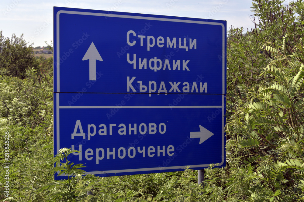Fototapeta premium Bulgaria, Road Sign