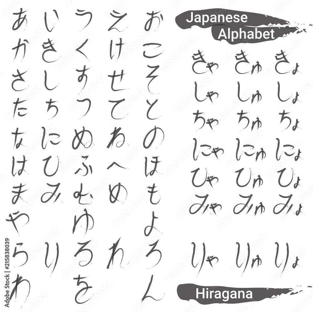Hiragana hand written Japanese alphabet Hiragana hand written Japanese alphabet