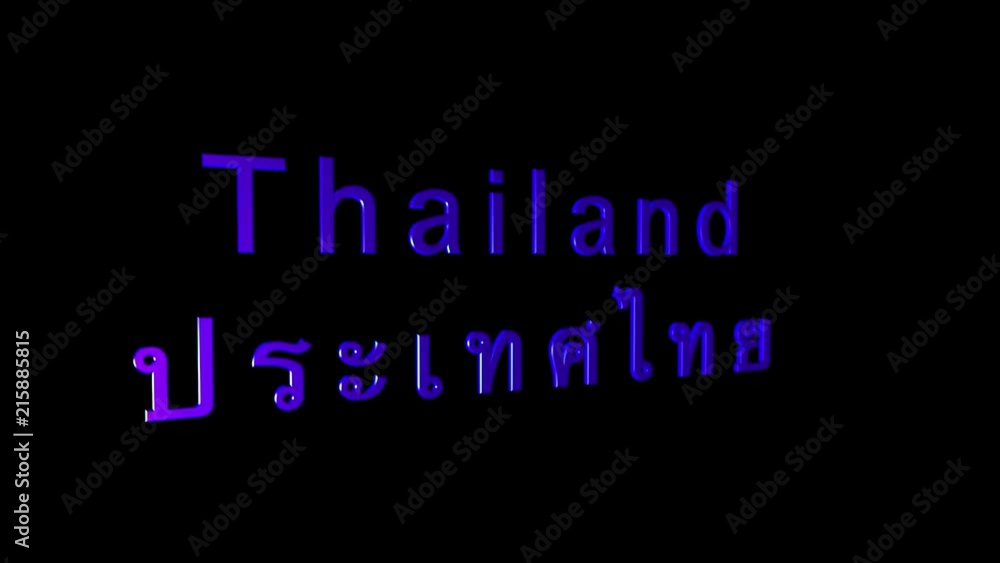 “Thailand” Text Animation. Thai Language City Titles. Tourist Destinations of Thailand. “Thailand” Text Animation. Thai Language City Titles. Tourist Destinations of Thailand.