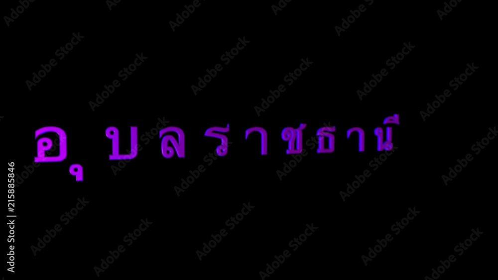“Ubon Ratchathani” Text Animation. Thai Language City Titles. Tourist Destinations of Thailand. “Ubon Ratchathani” Text Animation. Thai Language City Titles. Tourist Destinations of Thailand.