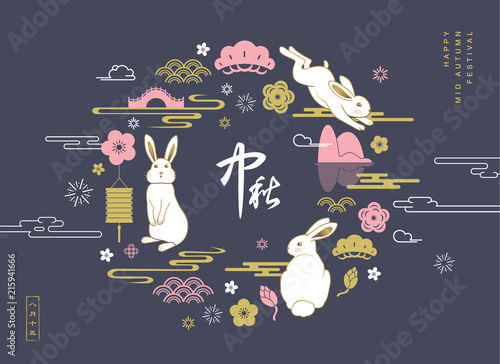 Chinese Mid Autumn Festival design. Chinese wording translation: Mid Autumn,  left side small wording: 15th August