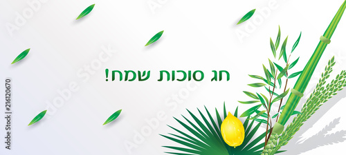 Happy Sukkot Greeting card. Sukkah, lulav and etrog, palm leaves frame. Israel Jewish Holiday Rosh hashanah, sukkot symbols vector greenery, foliage