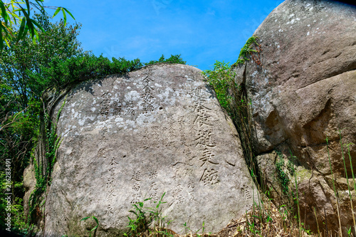 A stone engraved at Geumsan Mountain in Namhae County photo