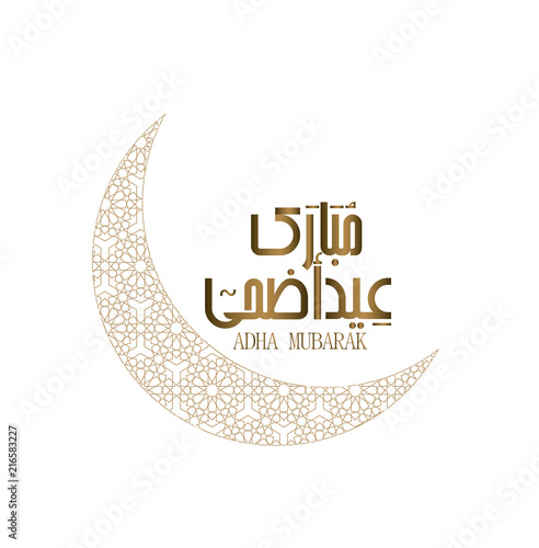 Vector of Arabic Calligraphy text of Eid Al Adha Mubarak for the celebration of Muslim community festival