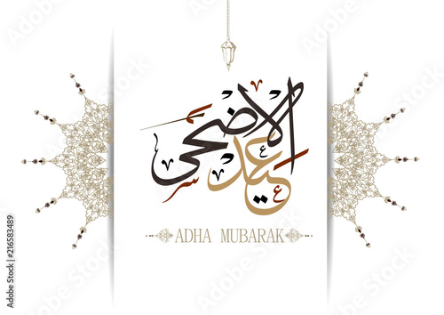 Vector Of Arabic Calligraphy Text Of Eid Al Adha Mubarak For The Celebration Of Muslim Community Festival Stock Vector Adobe Stock