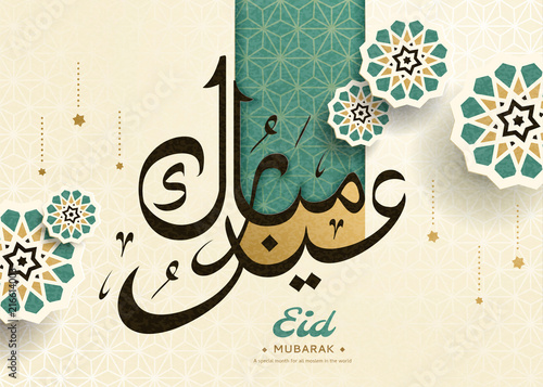 Eid Mubarak calligraphy design