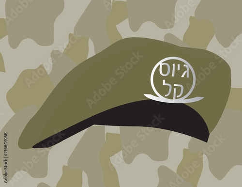 Green israel military hat with Hebrew Easy recruitment greeting for new soldiers on camouflage background pattern