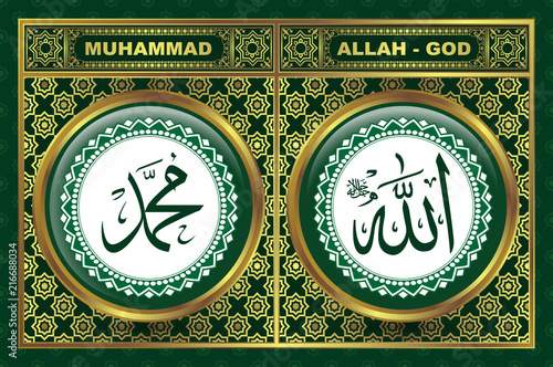 Allah & Muhammad Arabic Calligraphy Gold Frame