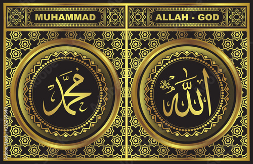 Allah & Muhammad Gold Frame in Black Background