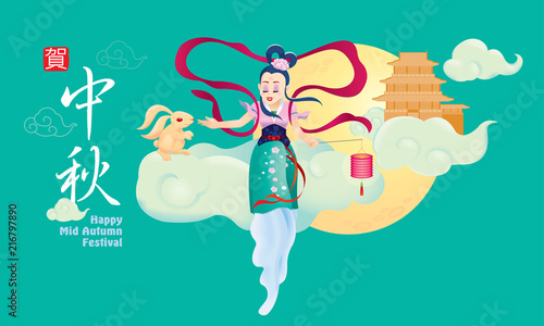 Chinese Mid Autumn Festival design with the goddess Chang Er and rabbits. The Chinese words means happy Mid Autumn Festival. photo