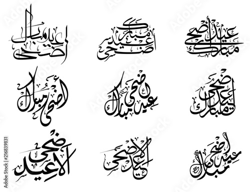 Vector of Arabic Calligraphy text of Eid Al Adha Mubarak for the celebration of Muslim community festival photo