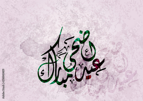 Vector of Arabic Calligraphy text of Eid Al Adha Mubarak for the celebration of Muslim community festival