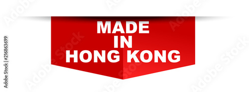 red vector banner made in hong kong