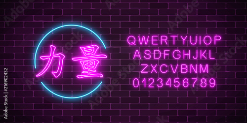 Neon sign of chinese hieroglyph means power in circle frame with english alphabet. Wish for power by east writing.