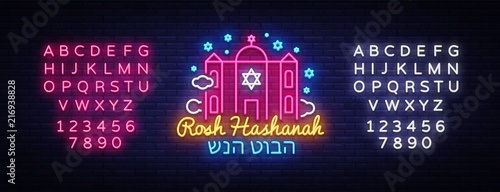 Rosh hashanah greeting card, design templet, vector illustration. Neon Banner. Happy Jewish New Year. Greeting text Shana tova on Hebrew. Rosh hashana Jewish Holiday. Vector. Editing text neon sign