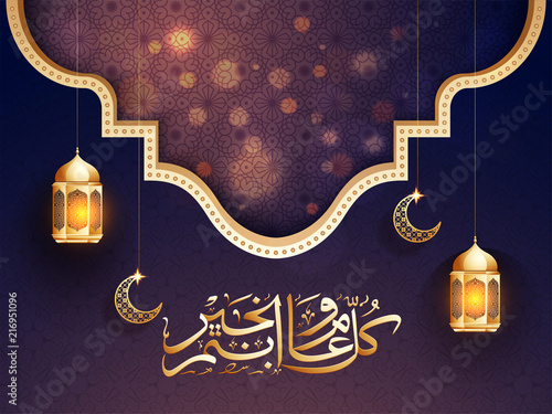 Arabic Islamic calligraphy of text Eid-Ul-Adha Mubarak with golden lanterns, and moon shape ornaments on purple background. Islamic festival of sacrifice background.
