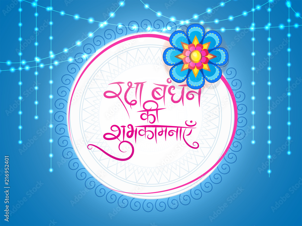 Indian festival celebration background with hindi text (Beast Wishes Of  Raksha Bandhan) and decorated with illuminated lights. Can be used as  greeting card design. Stock Vector | Adobe Stock