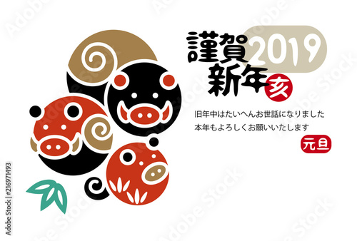 Colorful boar family 2019 New Years Card