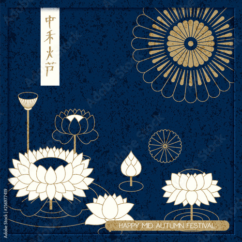 vector chinese mid autumn festival card. design for cards, covers, packaging. Hyeroglyph translation: mid autumn festival
