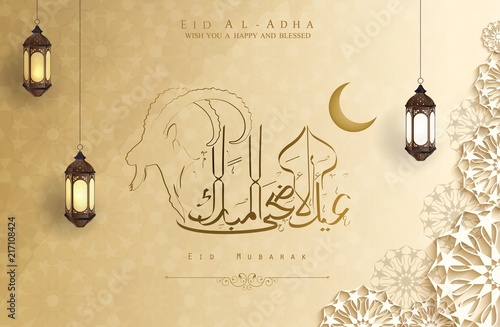 Eid Al Adha mubarak background design