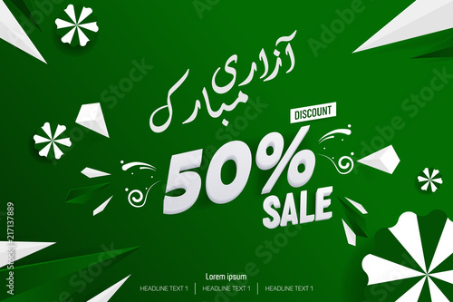 Jashn-e-azadi Mubarak Pakistani Independence Day