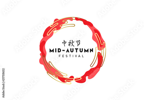 Mid-Autumn Festival. National holiday in China. The lettering hieroglyph of mid autumn festival