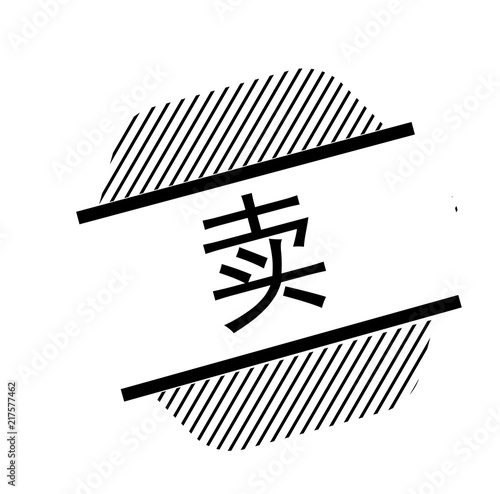 sell black stamp