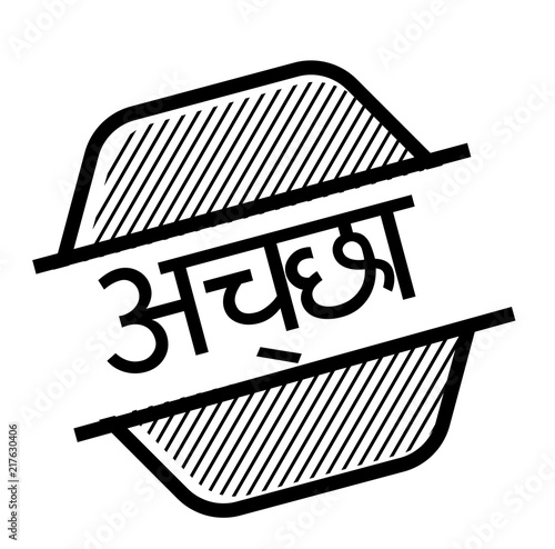 good black stamp