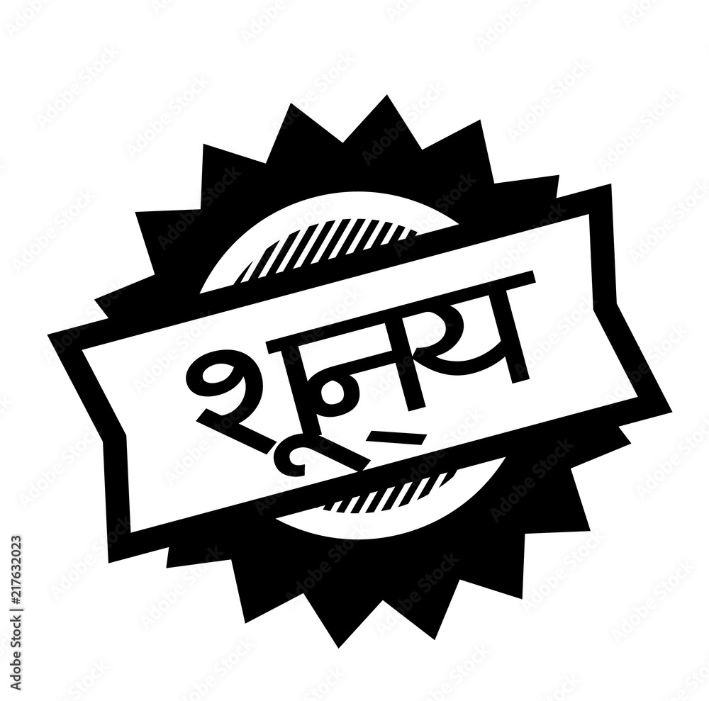 void black stamp void black stamp