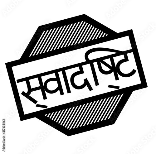 tasty black stamp