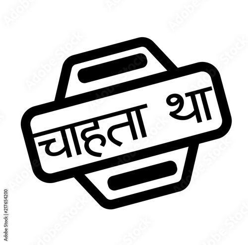 wanted black stamp