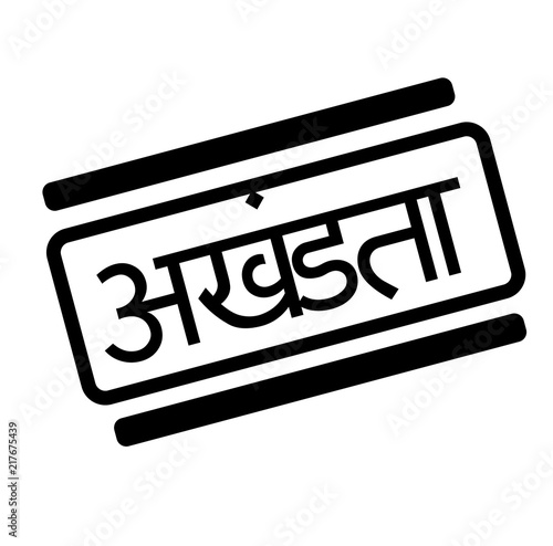 integrity black stamp