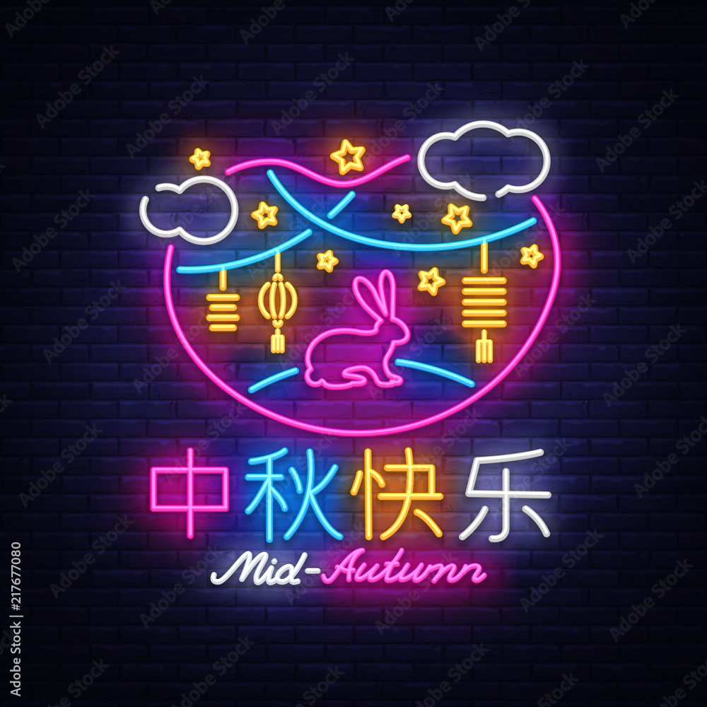 Obraz premium Chinese Mid Autumn Festival design template vector. Happy Mid Autumn neon modern trendy design, greting card, light banner. Chinese wording translation: Happy Mid Autumn Festival. Vector Illustration