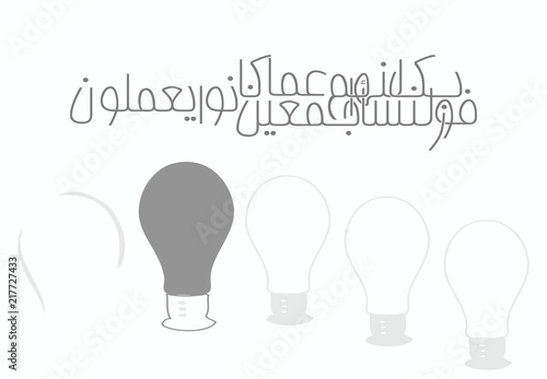 arabic calligraphy illustration art translated So by your Lord, We will surely question them all