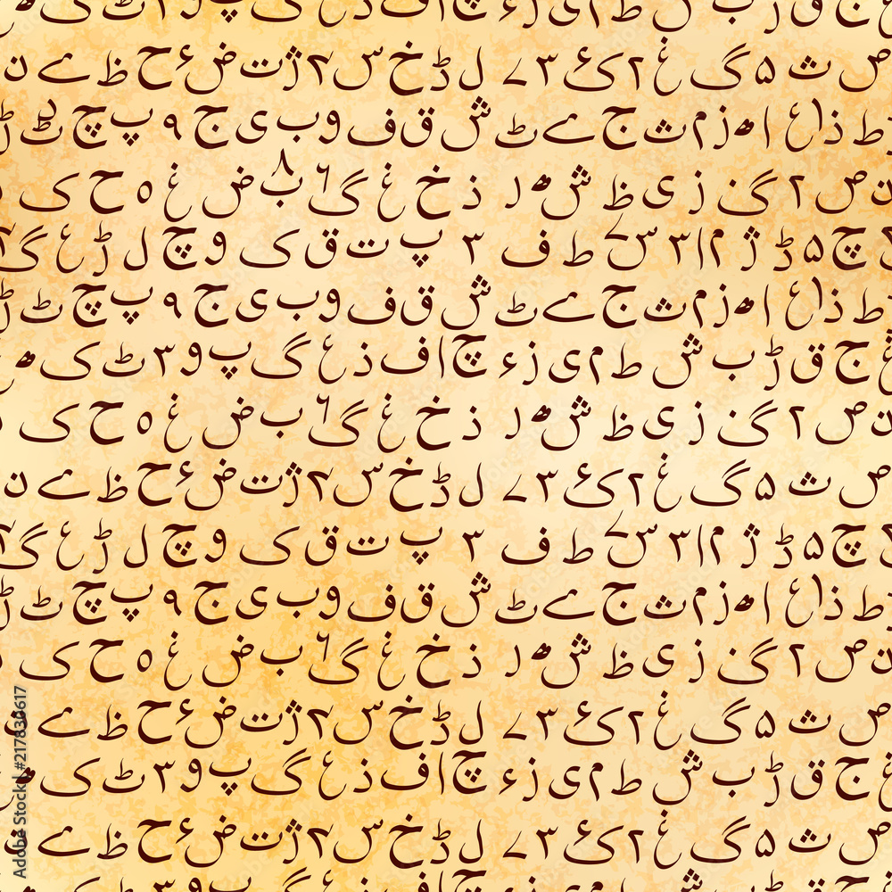 Urdu manuscript on ancient parchment without any sense, seamless
