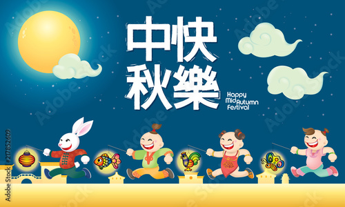 Chinese Mid Autumn Festival design with traditional costume's kids playing lanterns. The Chinese words means happy Mid Autumn Festival.