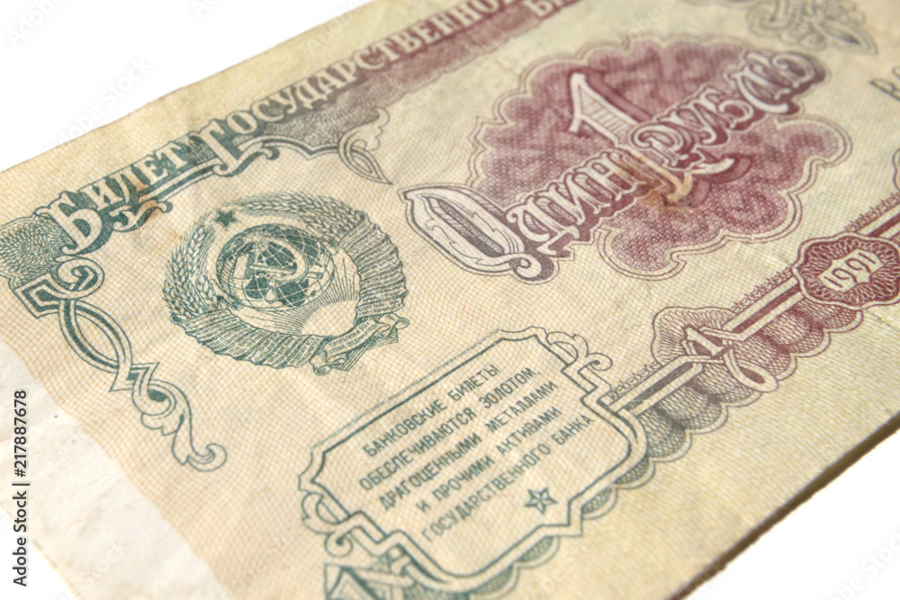 Fragment Banknote one ruble of the Soviet Union selective focus